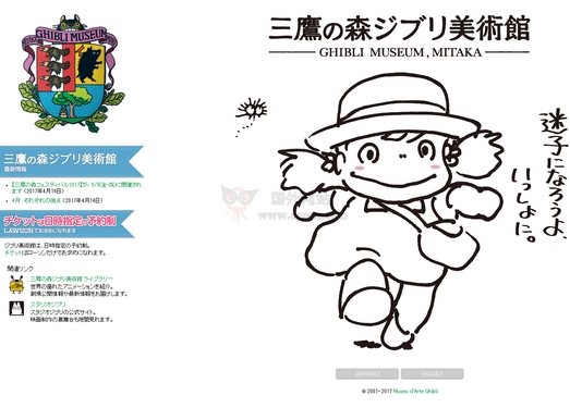 日本吉卜力動(dòng)畫美術(shù)館 日本吉卜力動(dòng)畫美術(shù)館